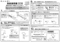 SANEI SK781R-1-S9L30 取扱説明書 商品図面 サーモデッキシャワー混合栓 取扱説明書7