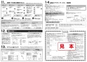 SANEI SK781R-1-S9L30 取扱説明書 商品図面 サーモデッキシャワー混合栓 取扱説明書8