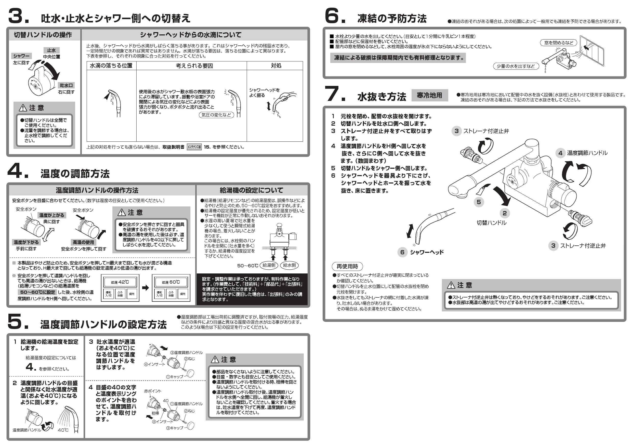 SANEI SK78D-W-13 取扱説明書 商品図面|SANEI デッキシャワー混合栓の通販はプロストア ダイレクト