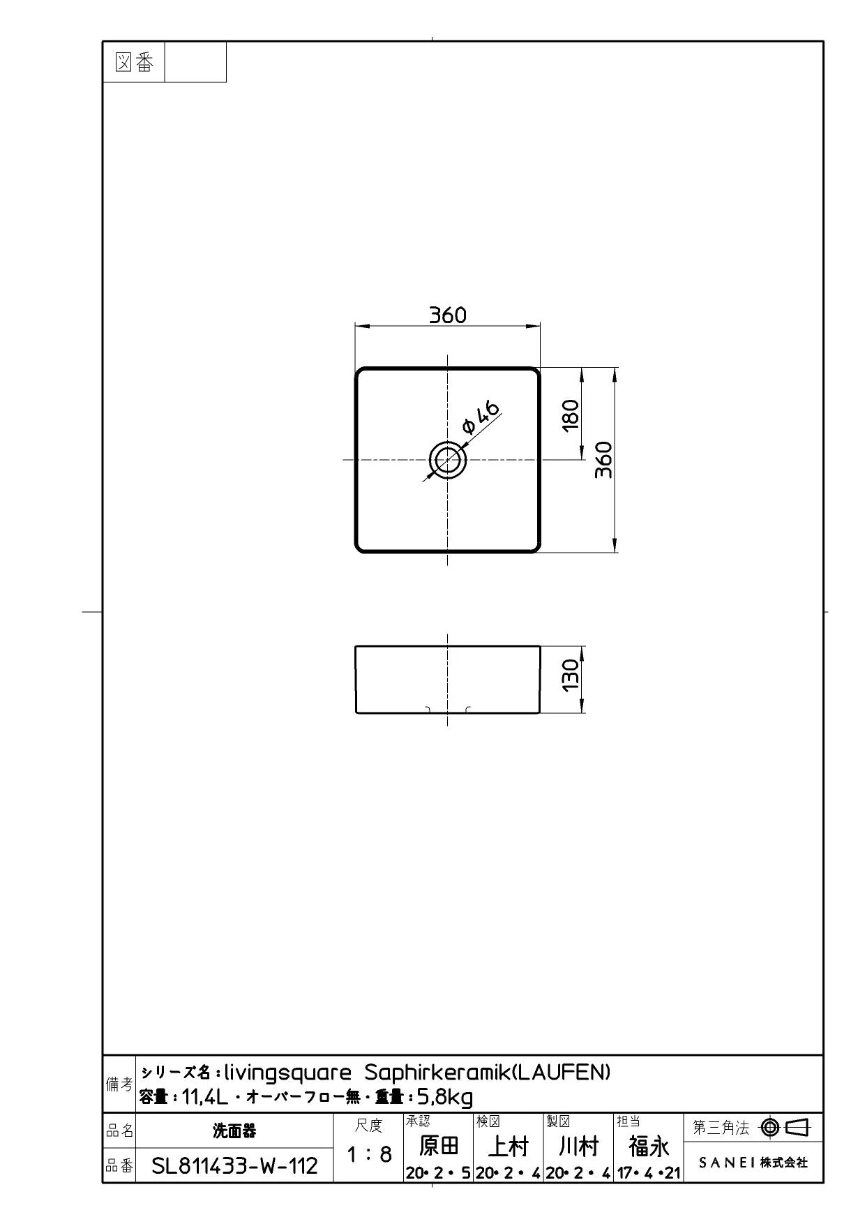 三栄水栓 手洗器 SL811433-W-112-