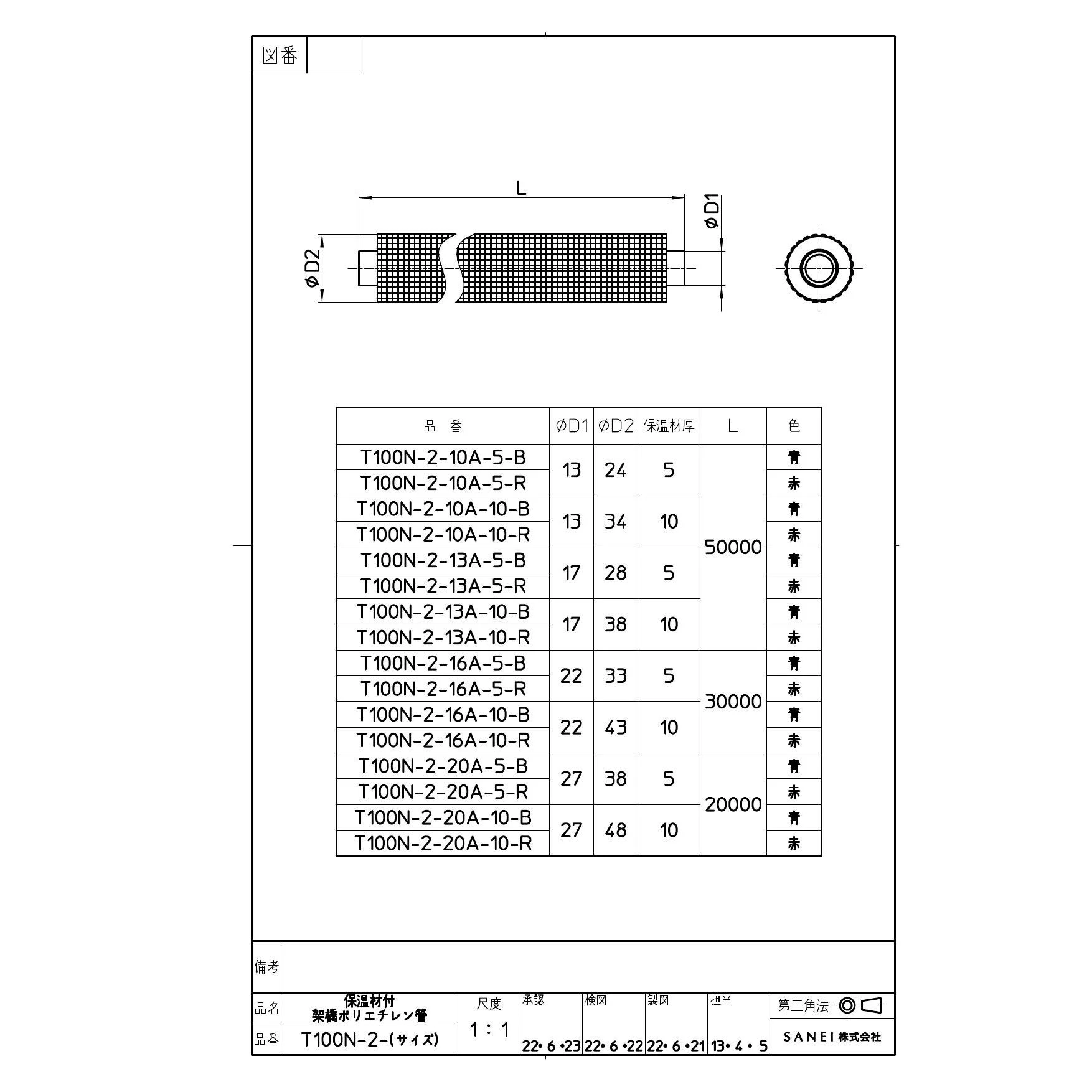 SANEI T100N-2-20A-10-B 商品図面|給水・給湯配管システムの通販はプロストア ダイレクト