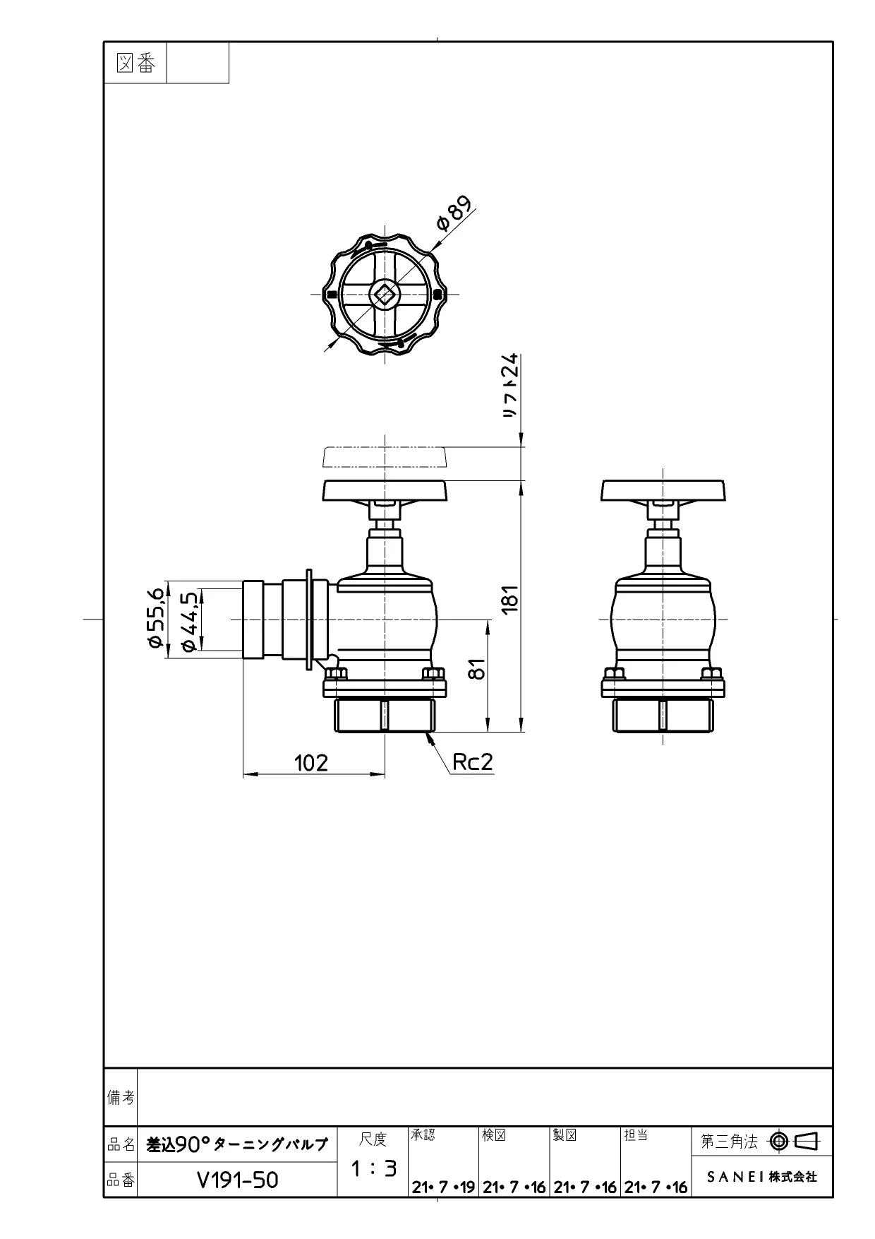 三栄水栓 SANEI V191-50 差込90°ターニングバルブ | dvextremism.com