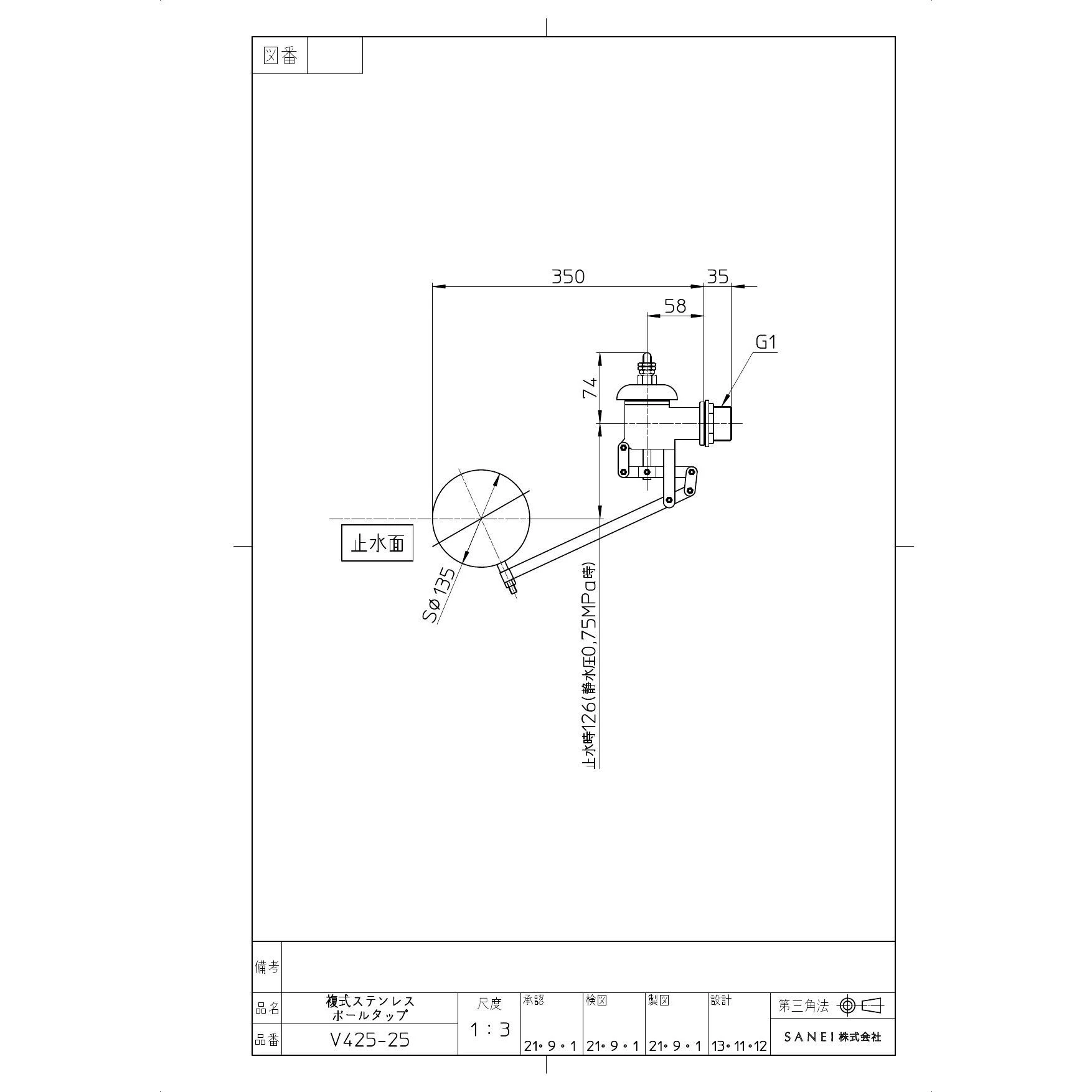 SANEI V425-25 商品図面|ボールタップの通販はプロストア ダイレクト