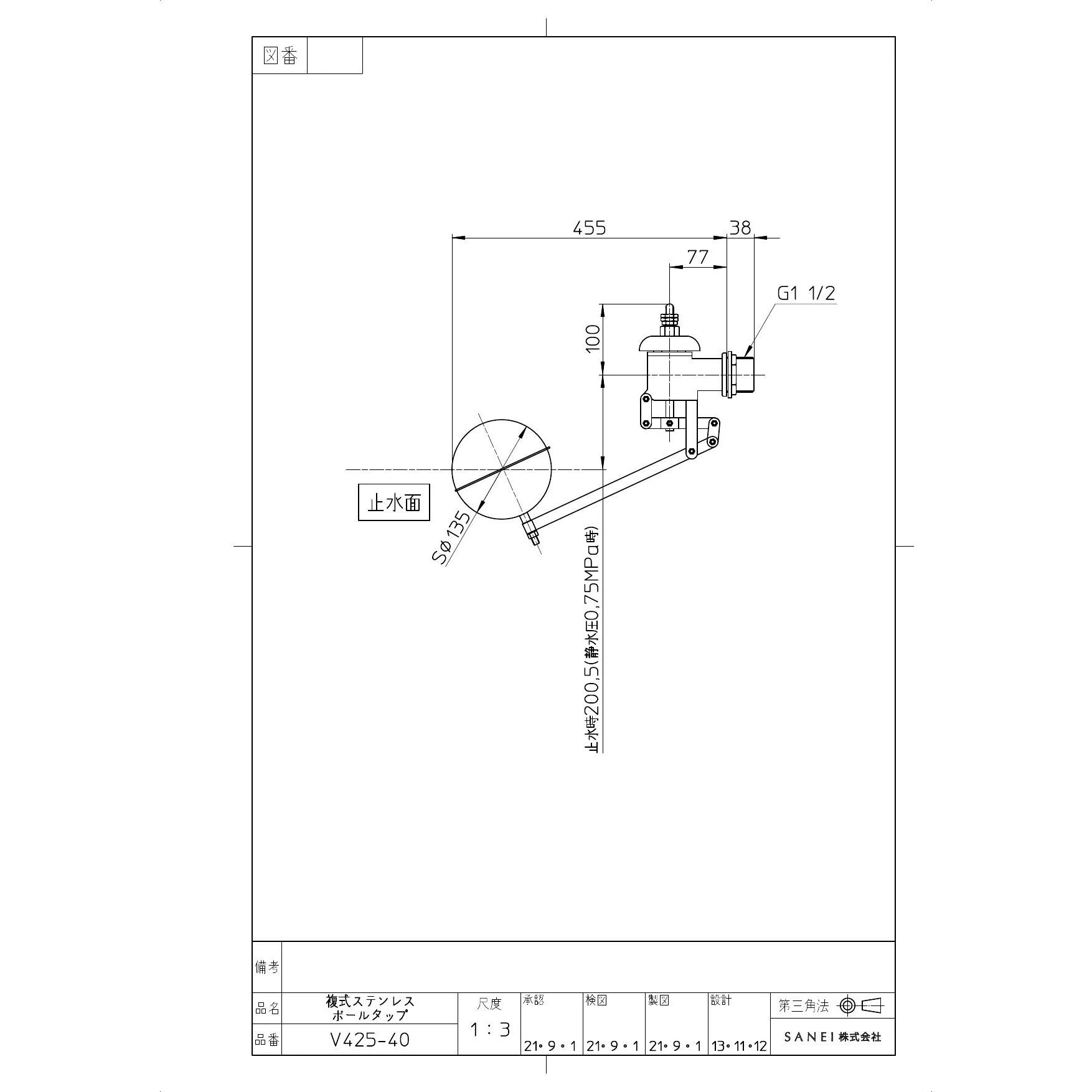 SANEI V425-40 商品図面|ボールタップの通販はプロストア ダイレクト