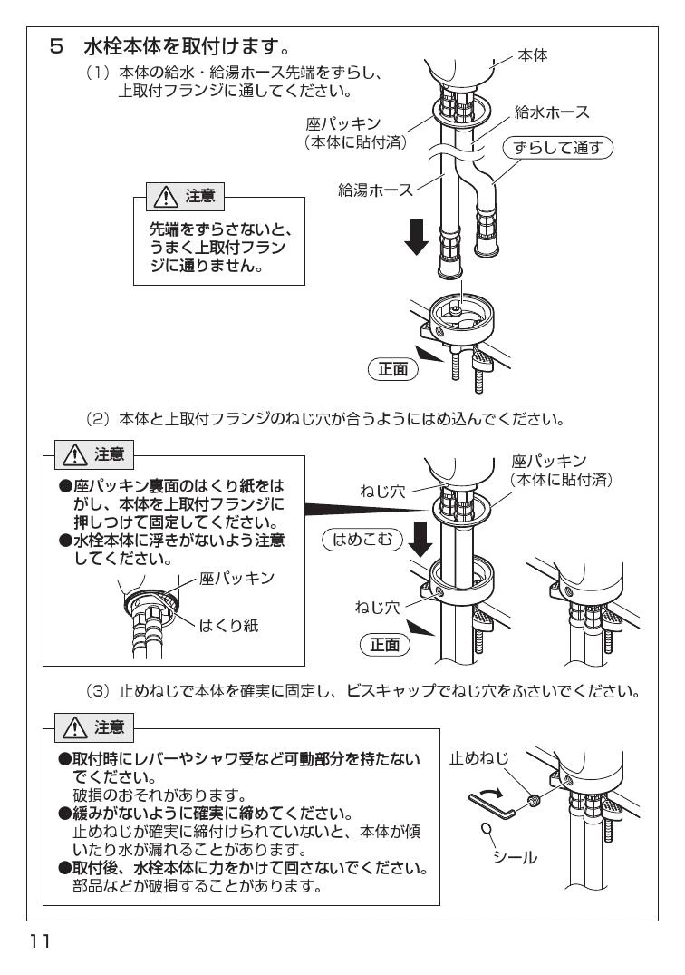 SANEI CK876TJV-13取扱説明書 商品図面 | 通販 プロストア ダイレクト