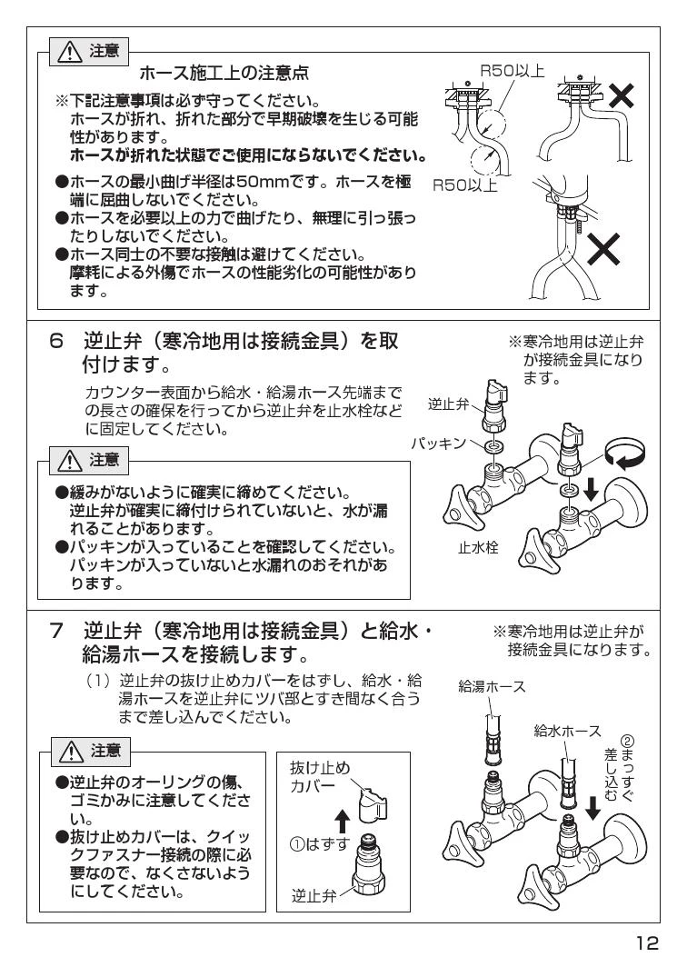 SANEI CK876TJV-13取扱説明書 商品図面 | 通販 プロストア ダイレクト