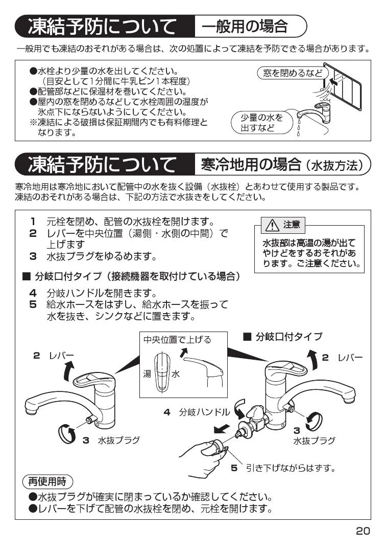 SANEI CK876TJV-13取扱説明書 商品図面 | 通販 プロストア ダイレクト