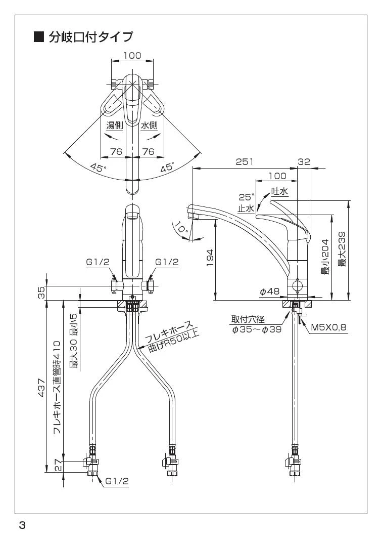 SANEI CK876TJV-13取扱説明書 商品図面 | 通販 プロストア ダイレクト