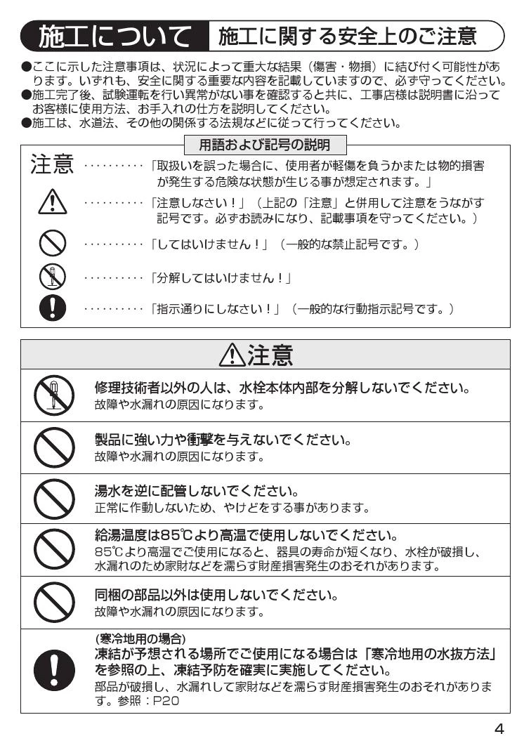 SANEI CK876TJV-13取扱説明書 商品図面 | 通販 プロストア ダイレクト