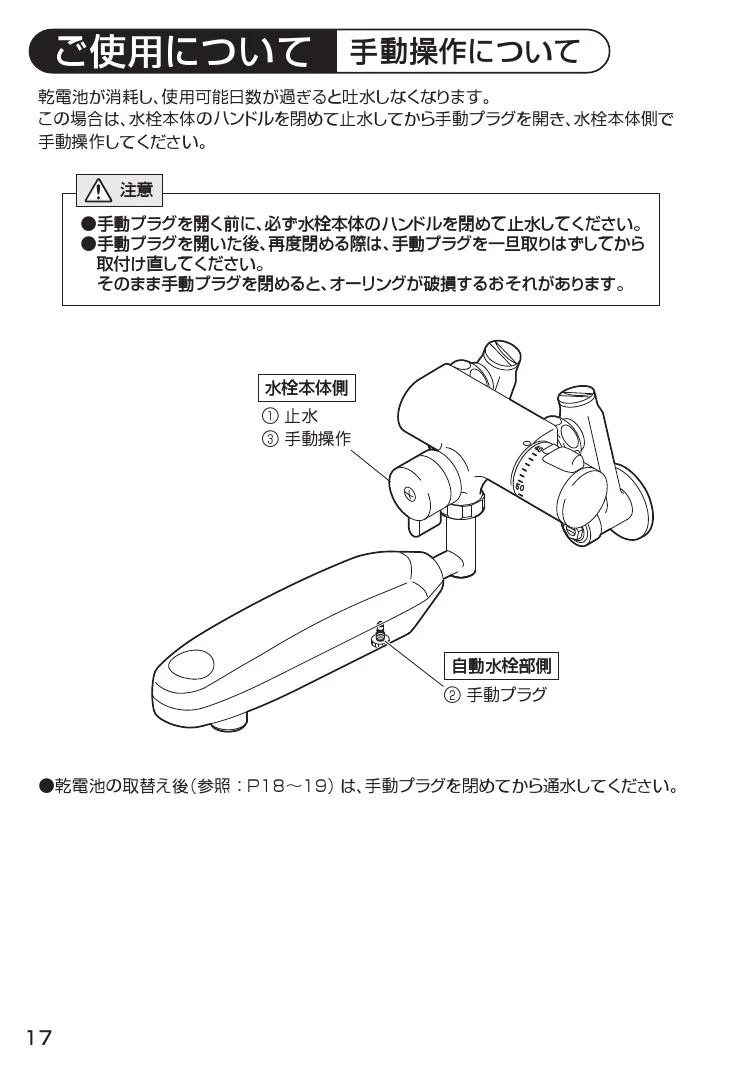 SANEI EA100-60X-16 取扱説明書 商品図面|SANEI その他の通販はプロストア ダイレクト