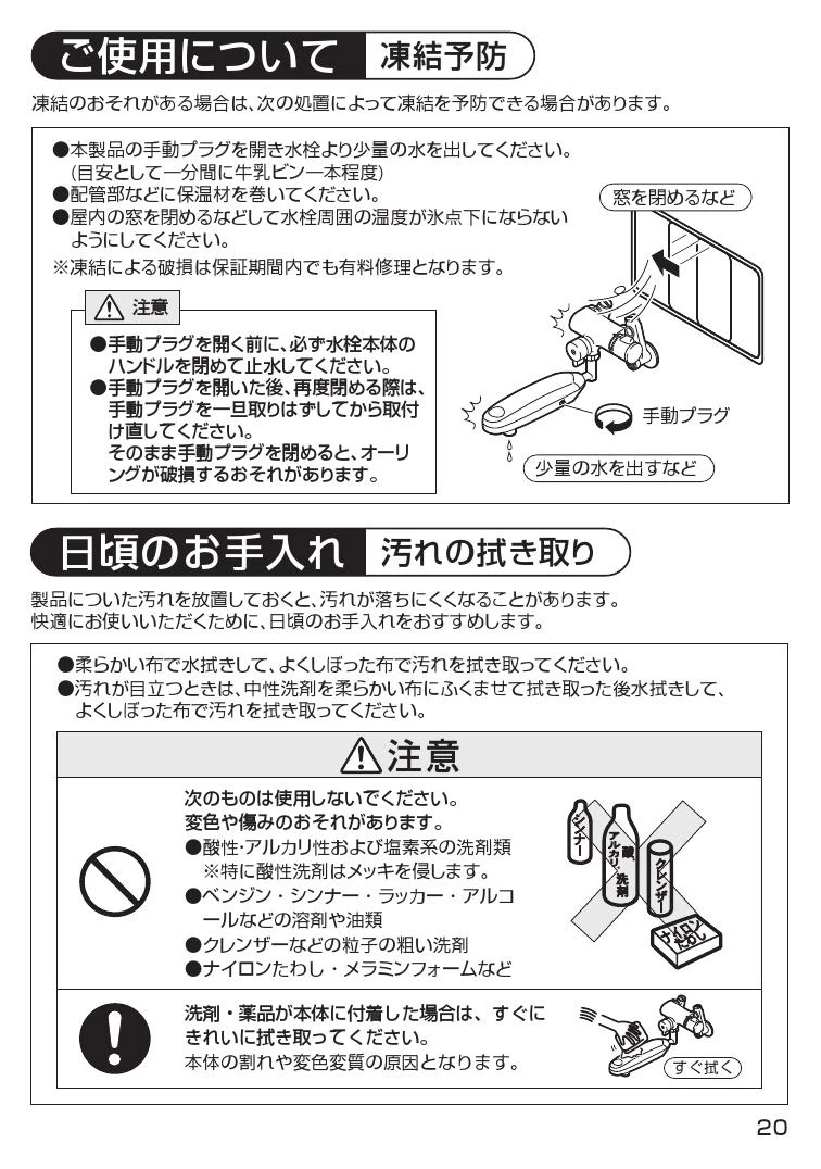 SANEI EA100-60X-16 取扱説明書 商品図面|SANEI その他の通販はプロストア ダイレクト