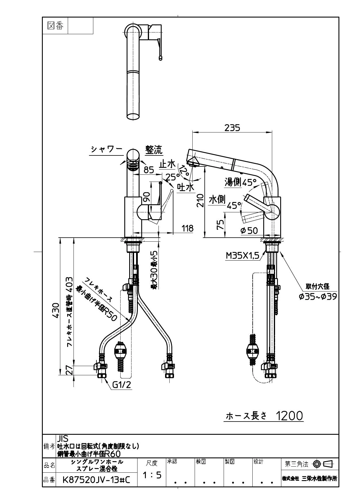 SANEI EK870AE-13商品図面 | 通販 プロストア ダイレクト