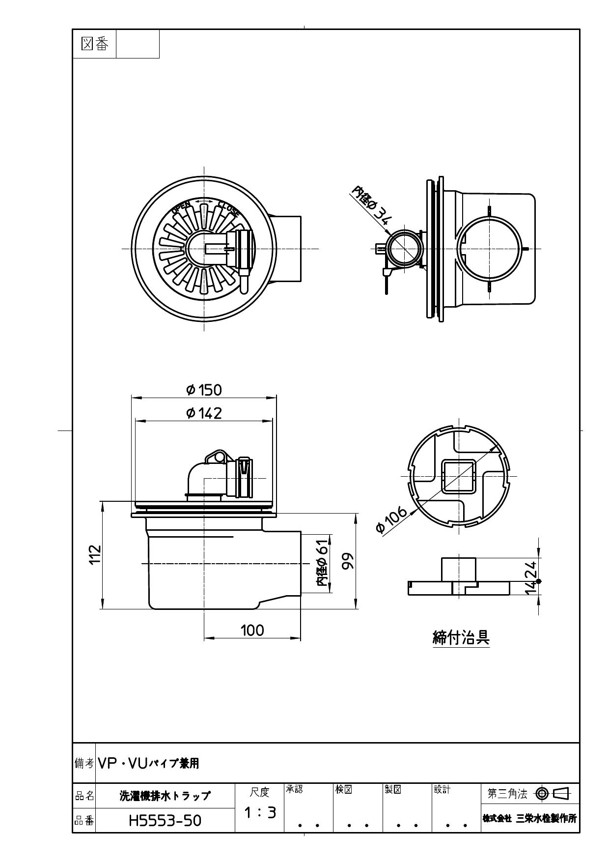 SANEI H5553-50商品図面 | 通販 プロストア ダイレクト