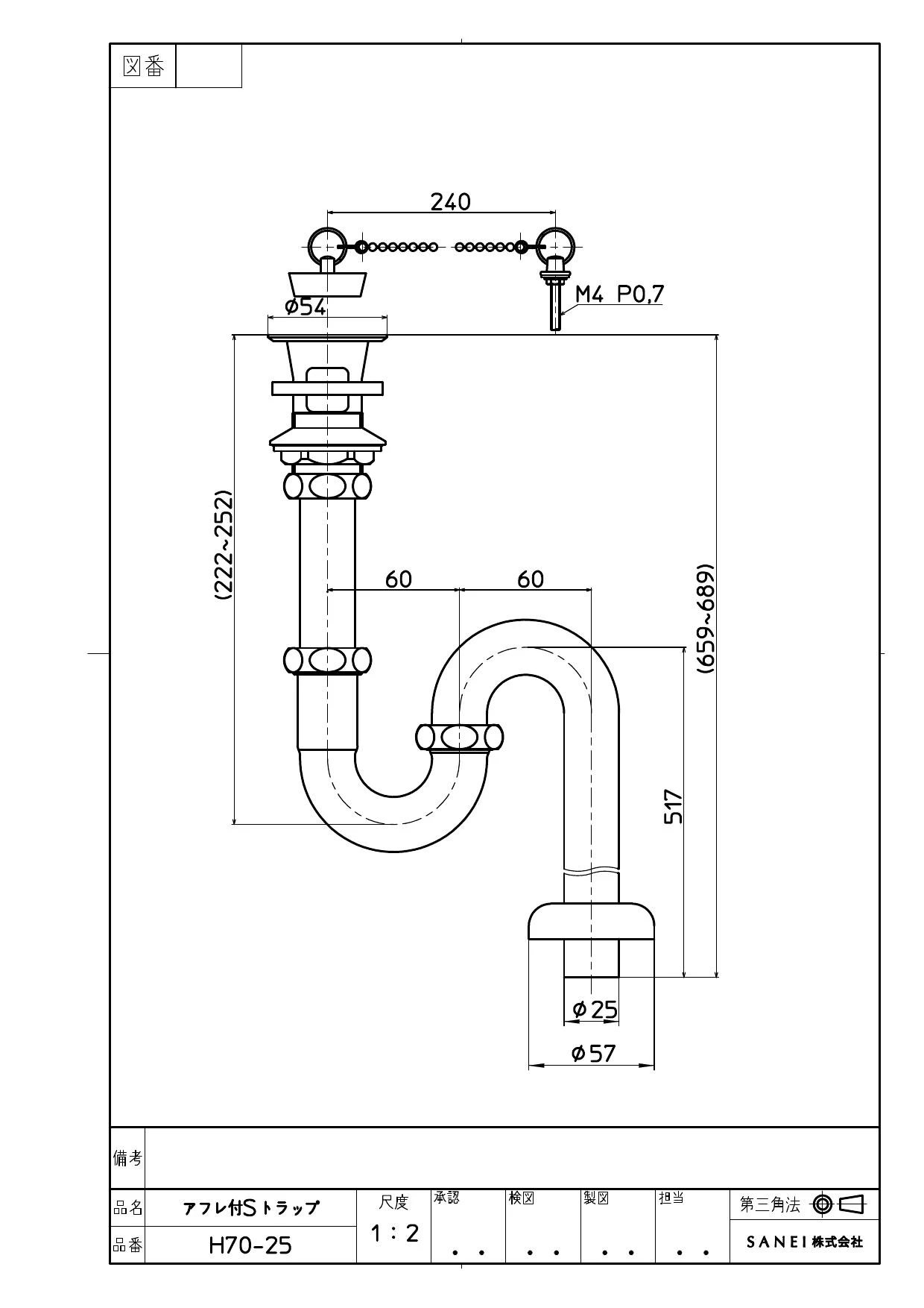 ＳＡＮＥＩ アフレ付Ｓトラップ H70-32 ( H7032 ) ＳＡＮＥＩ（株）-