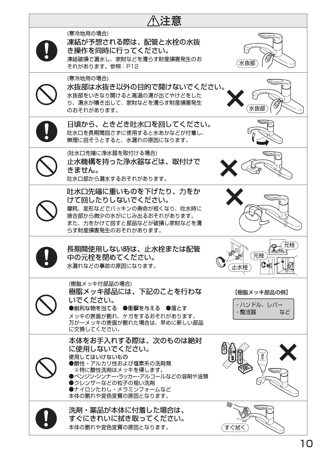 定番の人気シリーズPOINT(ポイント)入荷 SANEI シングル台付混合栓