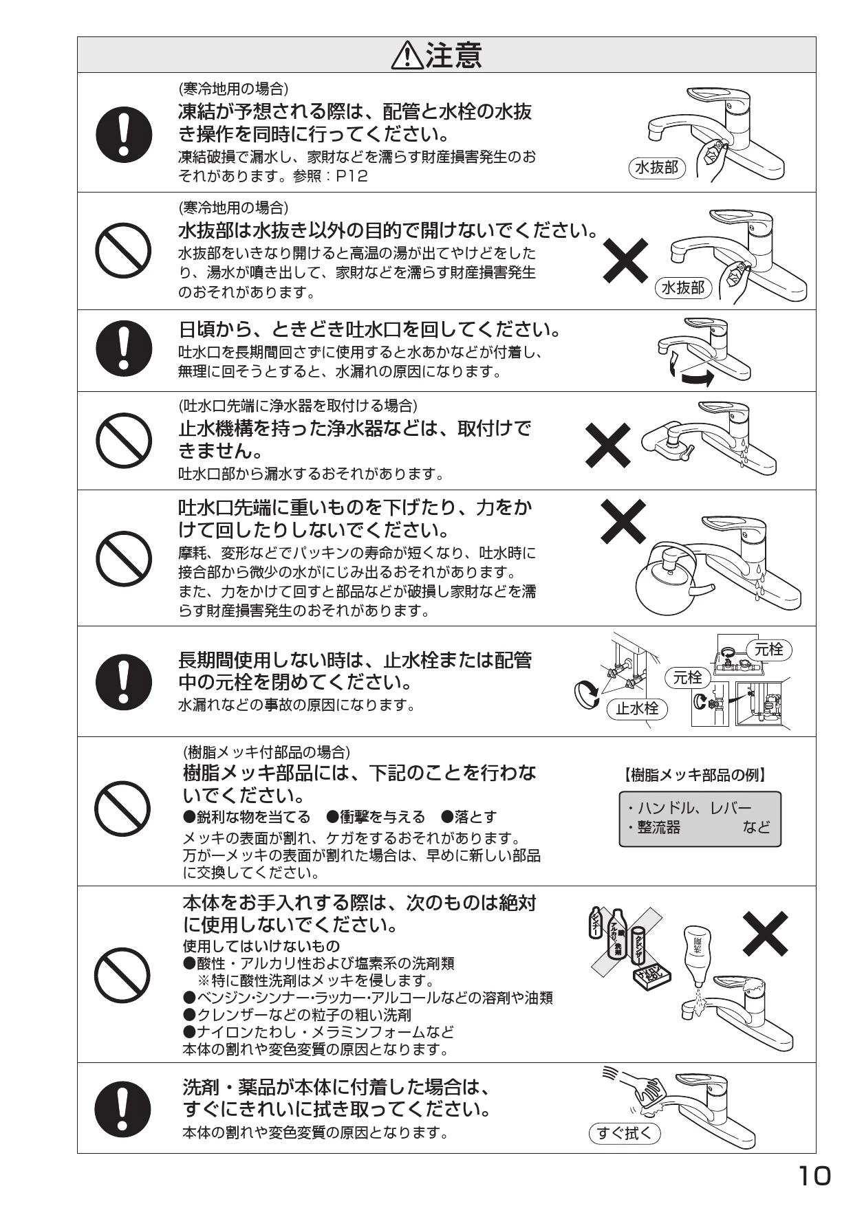 SANEI K676EV-13取扱説明書 商品図面 分解図 | 通販 プロストア ダイレクト