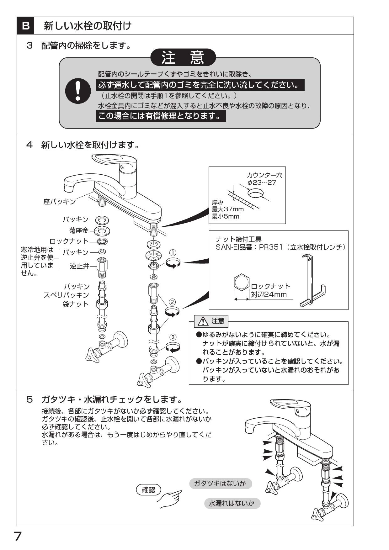 SANEI K676EV-13取扱説明書 商品図面 分解図 | 通販 プロストア ダイレクト