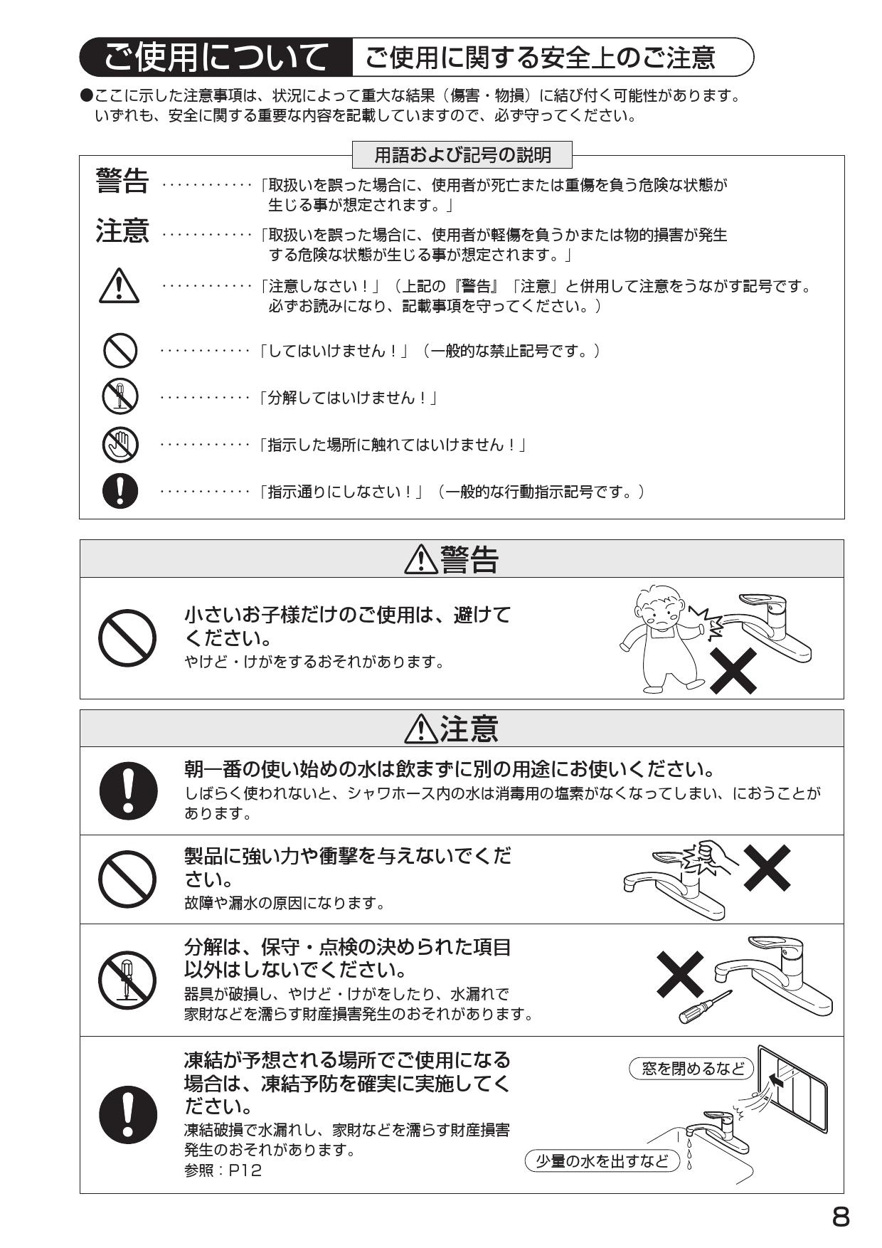 新規購入 混合栓 ＳＡＮＥＩ 株 シングル台付混合栓 K676EV-13 1台