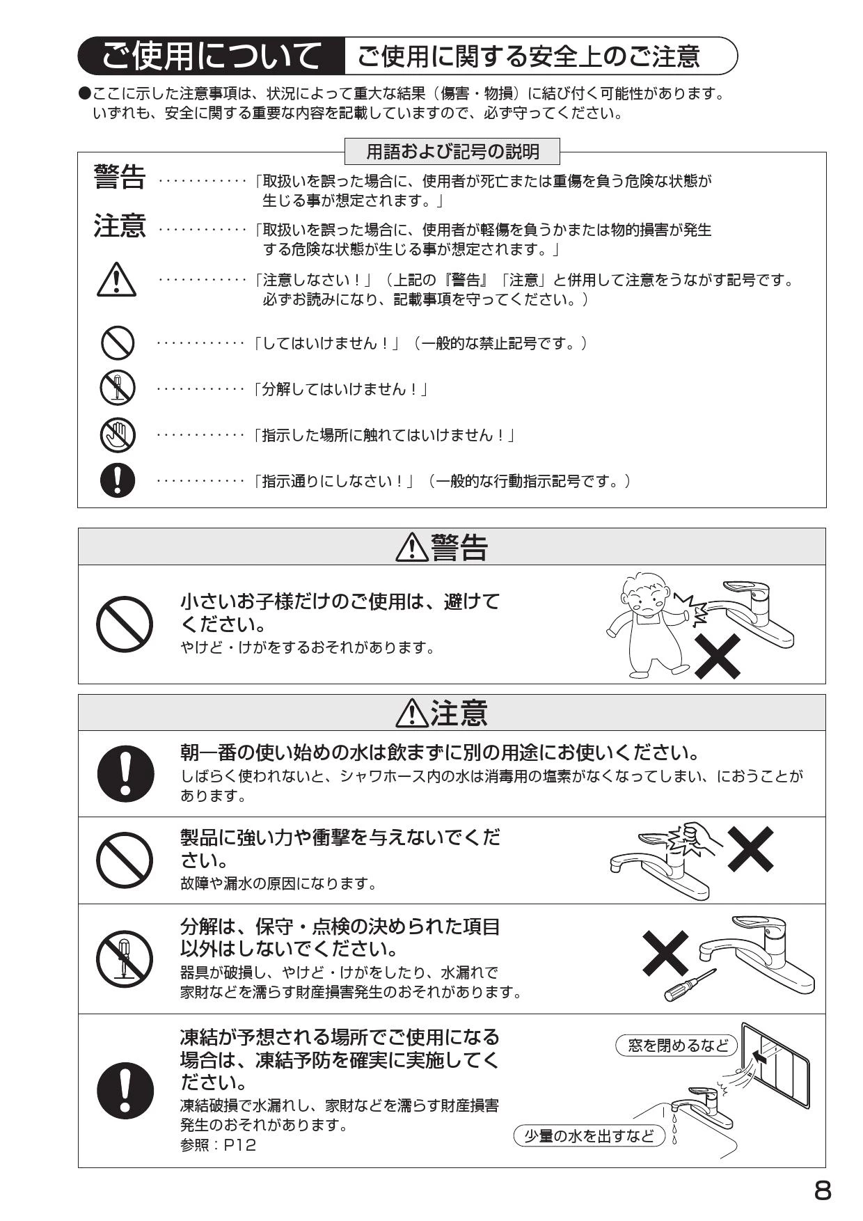 SANEI K676EV-13取扱説明書 商品図面 分解図 | 通販 プロストア ダイレクト