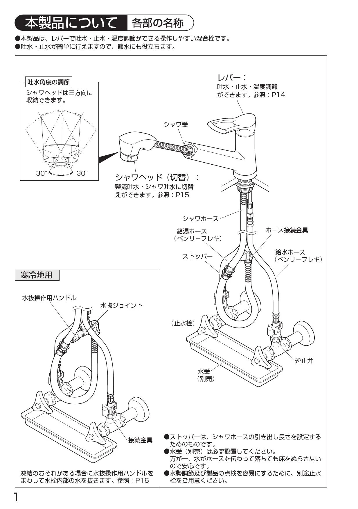 SANEI K87120JV-13取扱説明書 商品図面 | 通販 プロストア ダイレクト