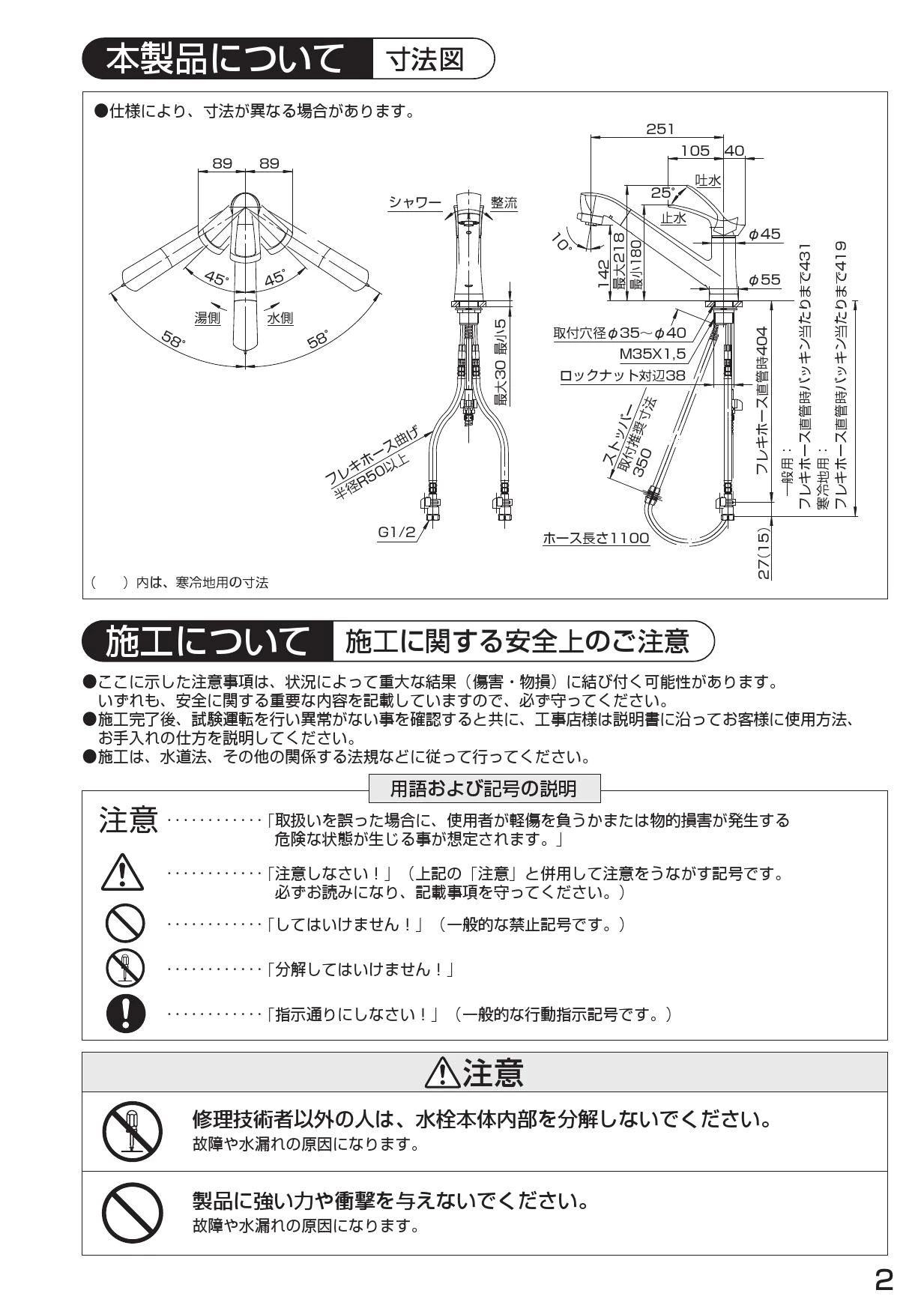 SANEI K87120JV-13 取扱説明書 商品図面|SANEI 分岐混合栓・スプレー 