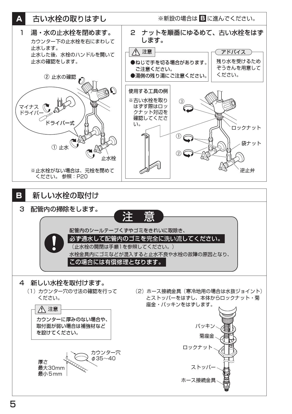 SANEI K87120JV-13 取扱説明書 商品図面|SANEI 分岐混合栓・スプレー混合栓の通販はプロストア ダイレクト