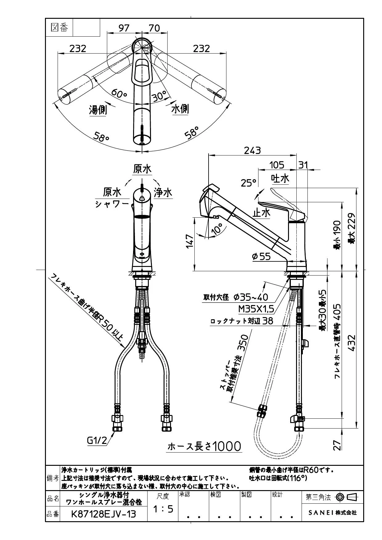 SANEI K87128EJV-13商品図面 | 通販 プロストア ダイレクト