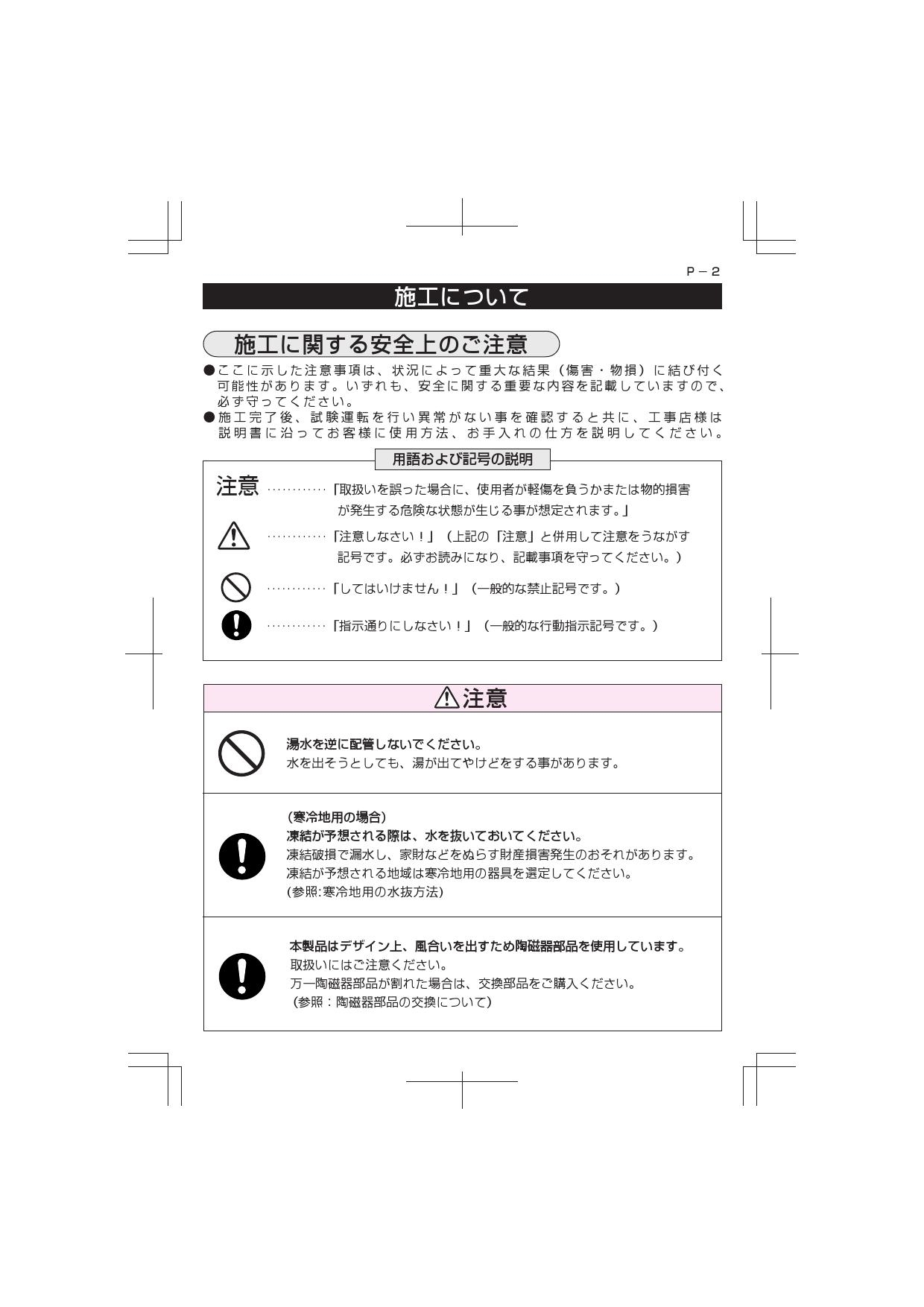 Sanei K87310jv Jw 13取扱説明書 商品図面 通販 プロストア ダイレクト