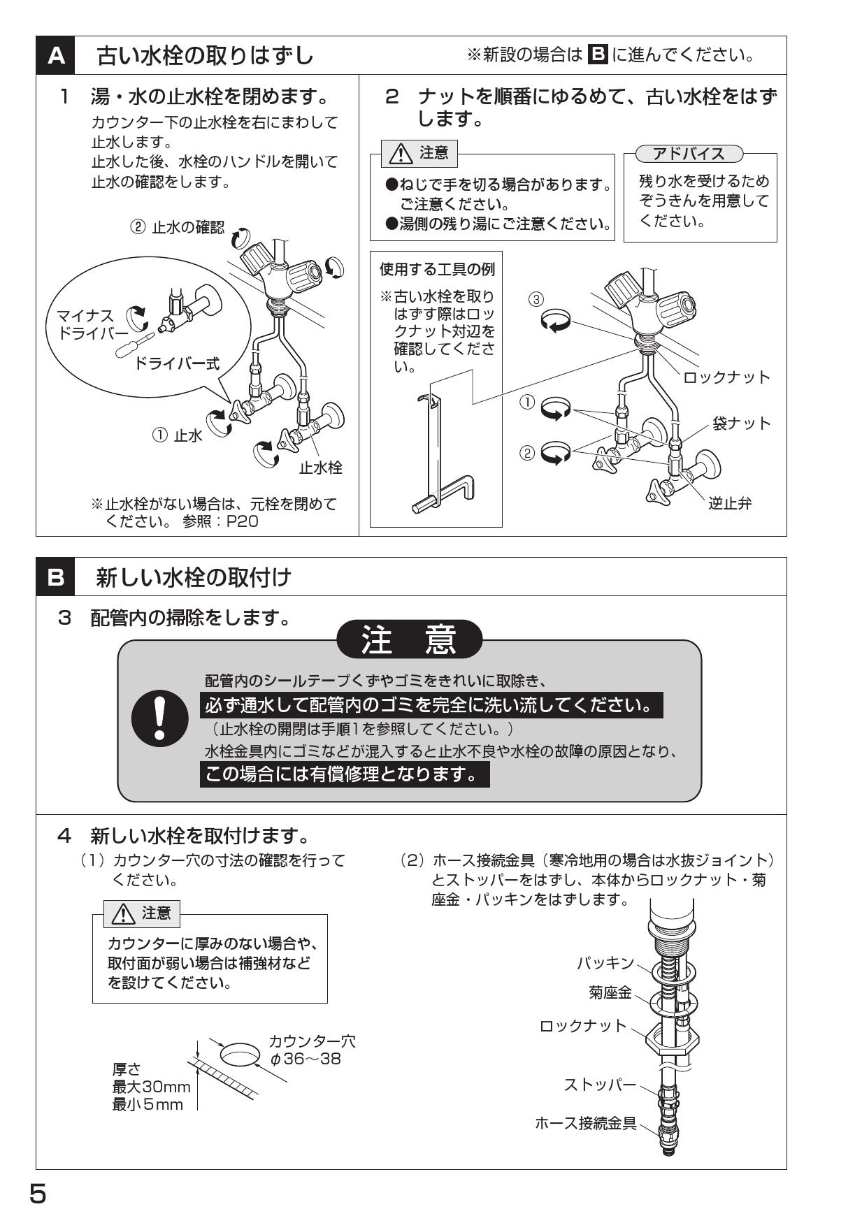 三栄 SANEI シングルワンホールスプレー混合栓(省施工ナット付) K87501JV-U-13 キッチン