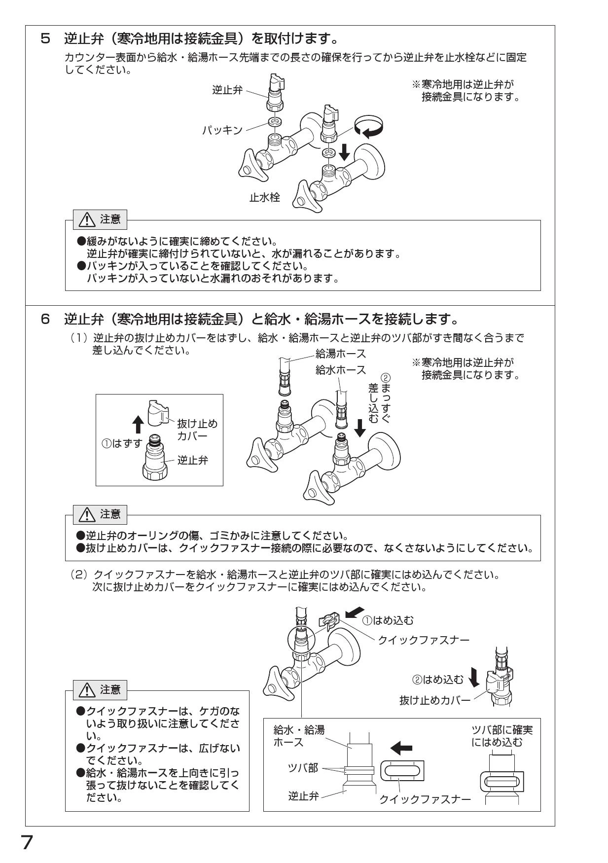 SANEI K87501JV-13 取扱説明書 商品図面|SANEI 分岐混合栓・スプレー混合栓の通販はプロストア ダイレクト