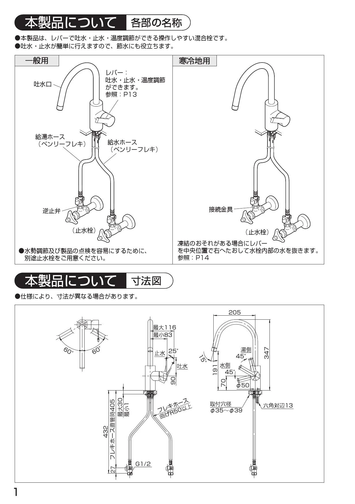 SANEI K8751JV-13取扱説明書 商品図面 | 通販 プロストア ダイレクト