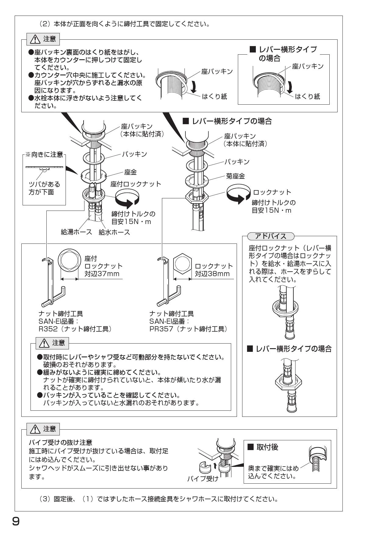 SANEI K87520JV-13取扱説明書 商品図面 | 通販 プロストア ダイレクト