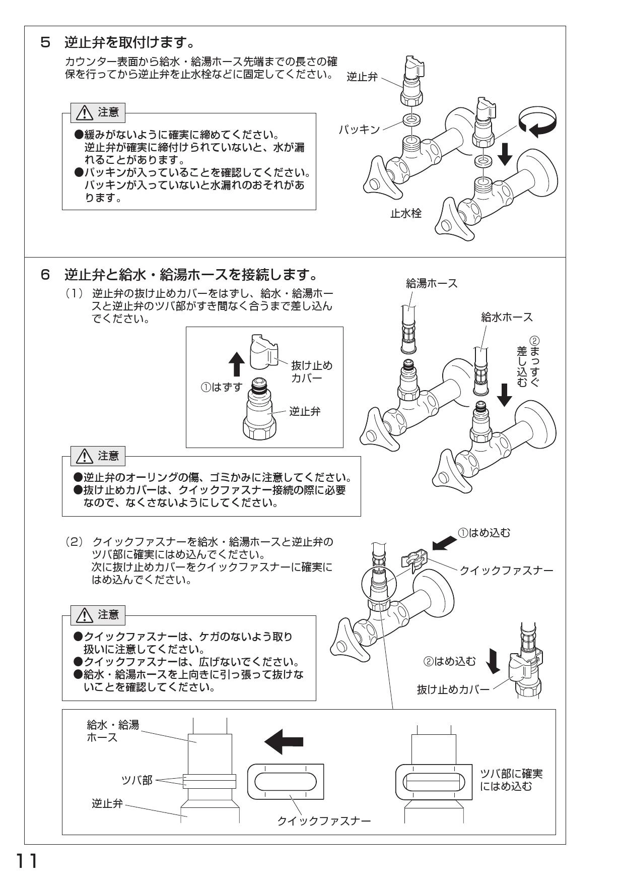 SANEI K87520JV-13取扱説明書 商品図面 | 通販 プロストア ダイレクト