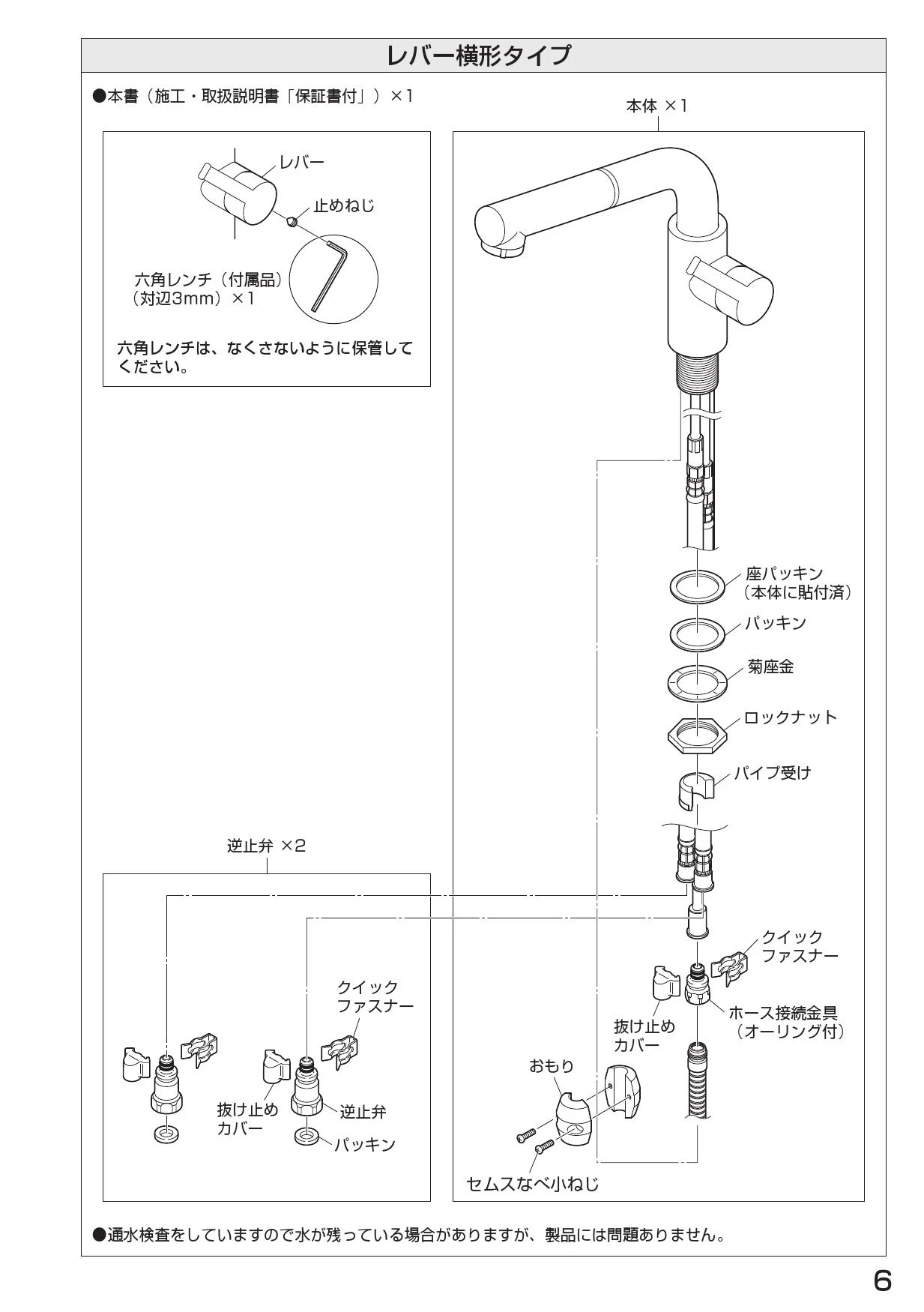 SANEI K87520JV-13取扱説明書 商品図面 | 通販 プロストア ダイレクト