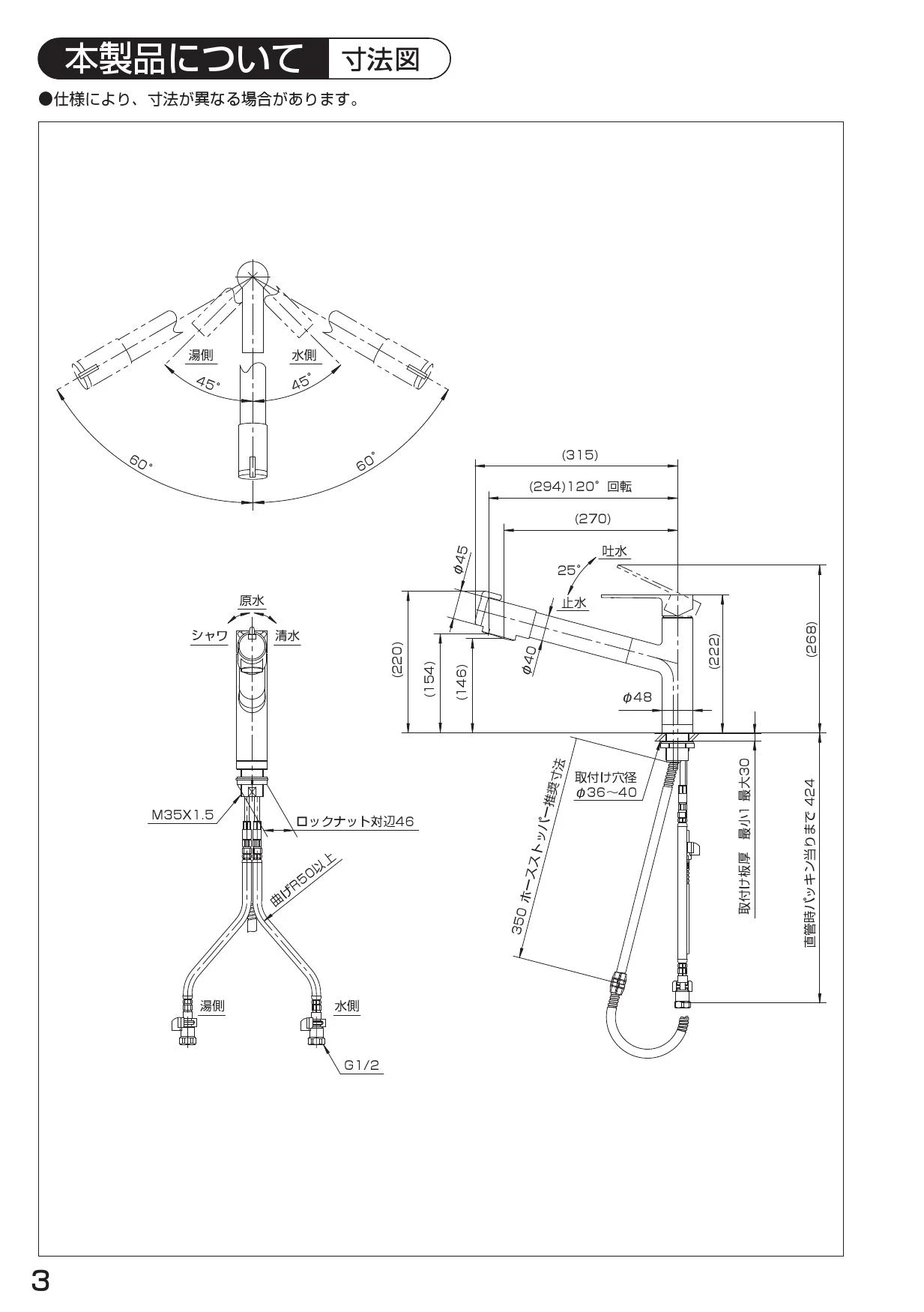 SANEI K87580JV-13 取扱説明書 商品図面|SANEI FB付・浄水器付混合栓の 