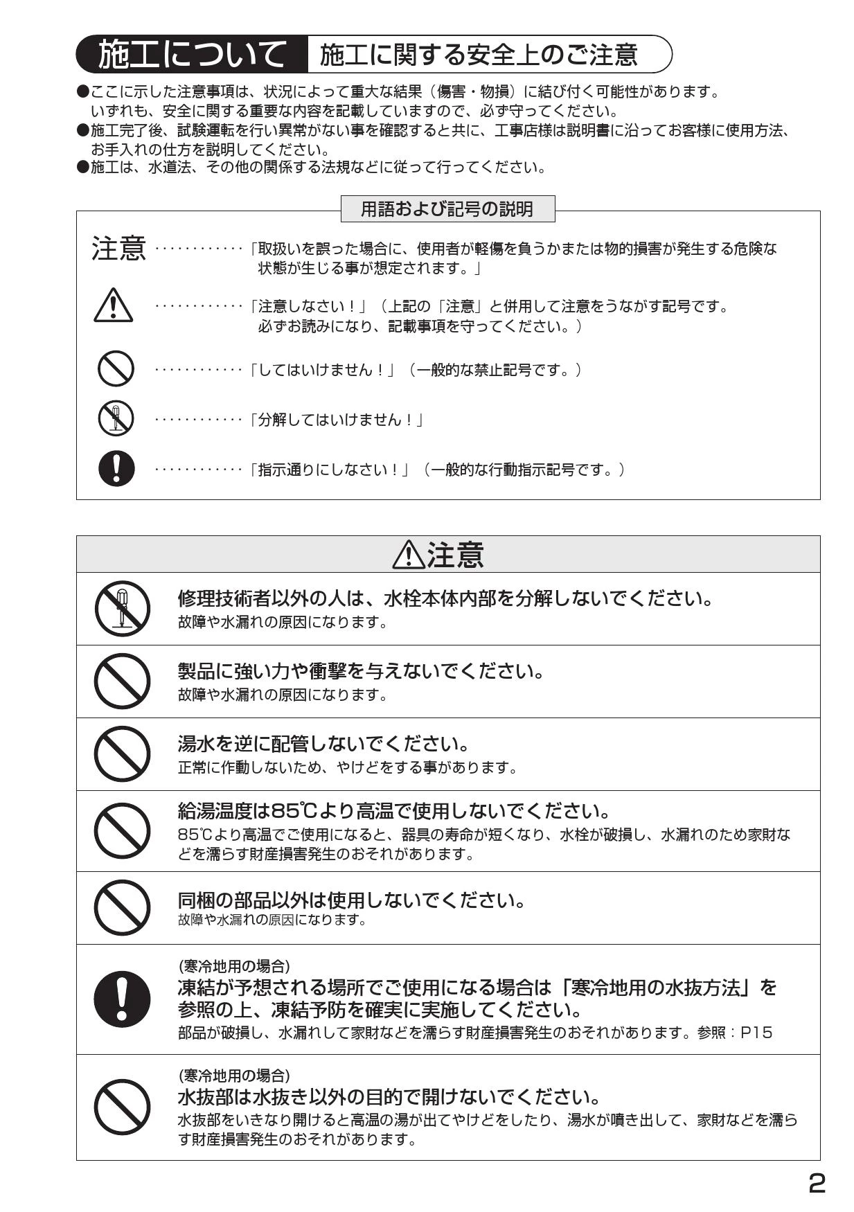 SANEI K87610JV-S-13取扱説明書 商品図面 | 通販 プロストア ダイレクト