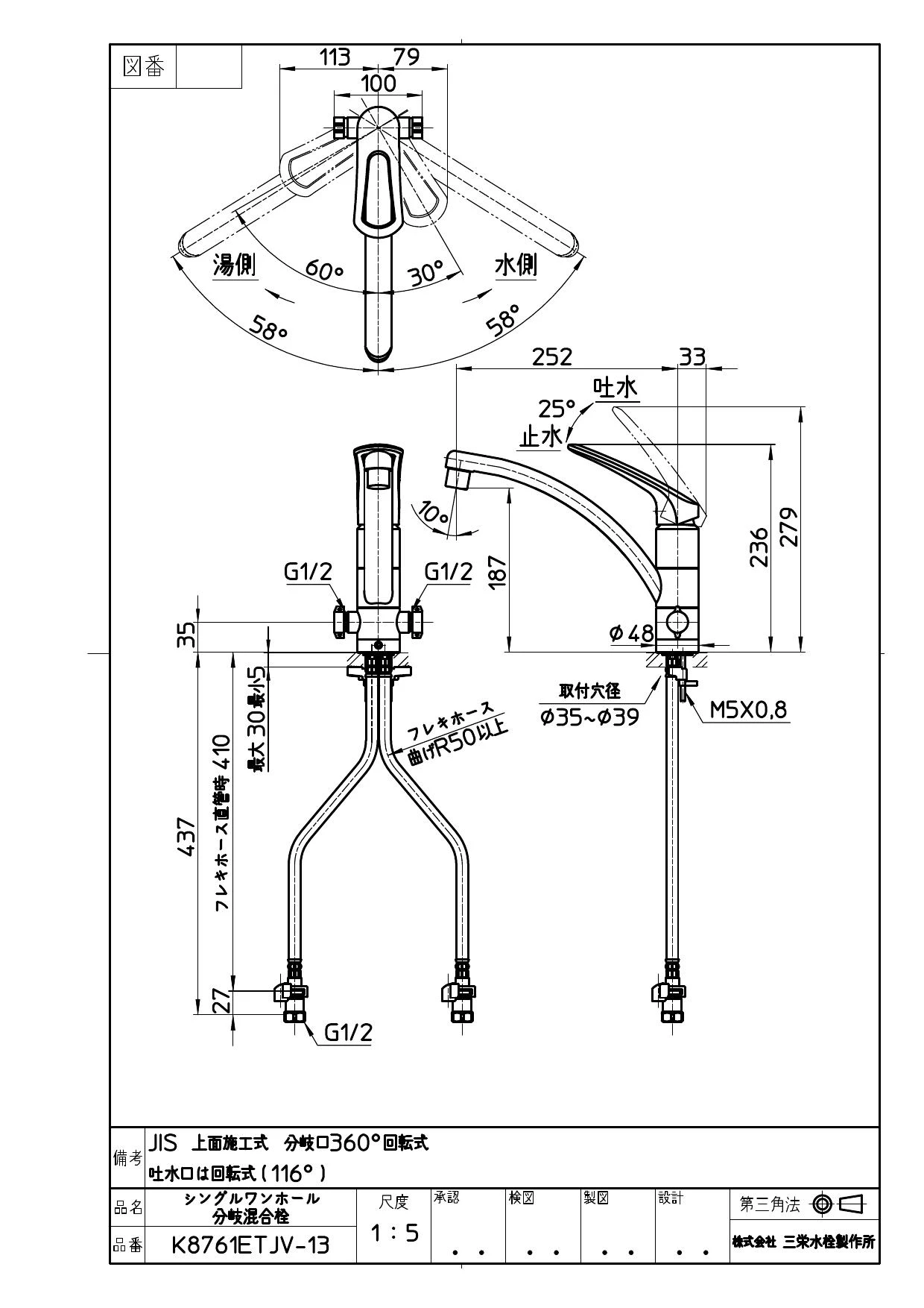 SANEI K8761ETJV-13 商品図面|SANEI ワンホールデッキタイプ混合栓・切替シャワー混合栓の通販はプロストア ダイレクト