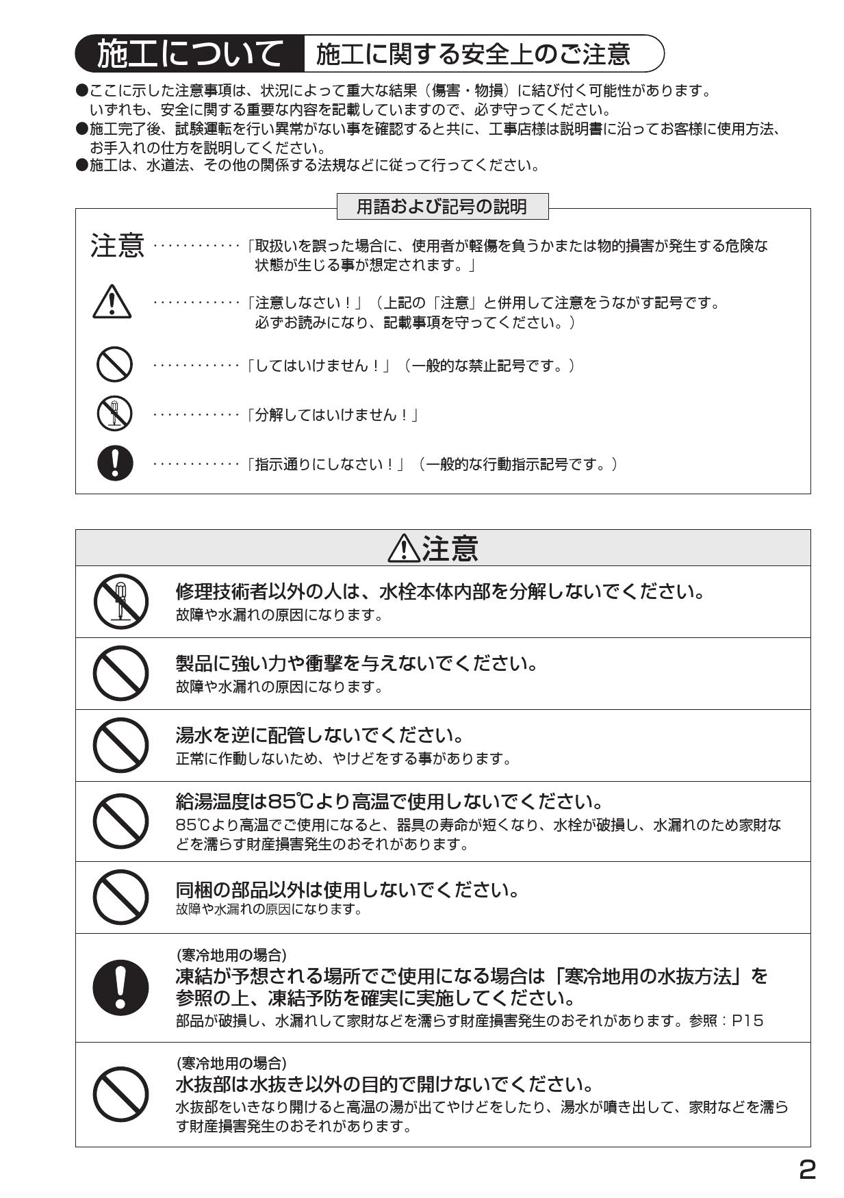 豪華な SANEI シングルワンホール混合栓 K876JV-13 discoversvg.com