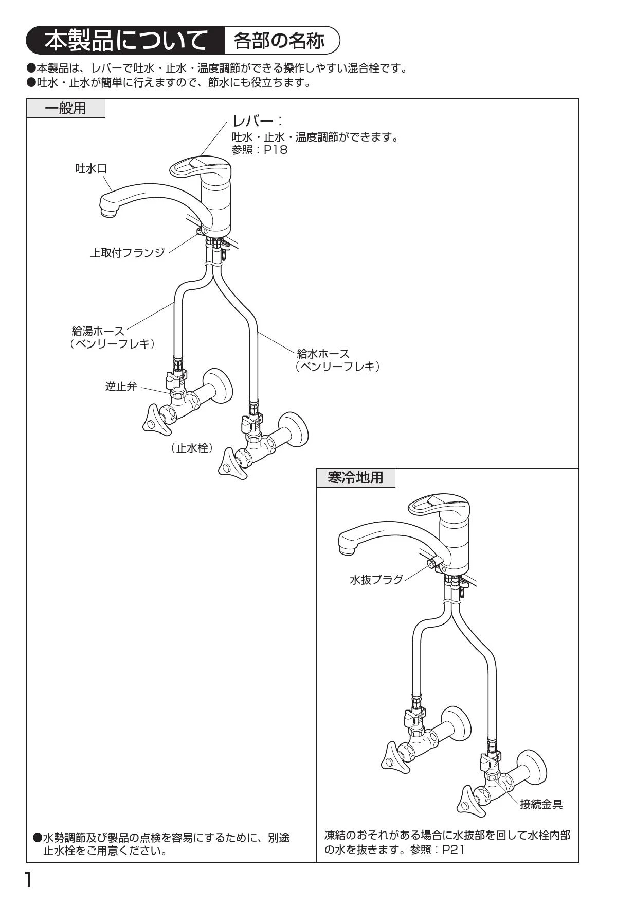 SANEI K876TJV-13取扱説明書 商品図面 | 通販 プロストア ダイレクト