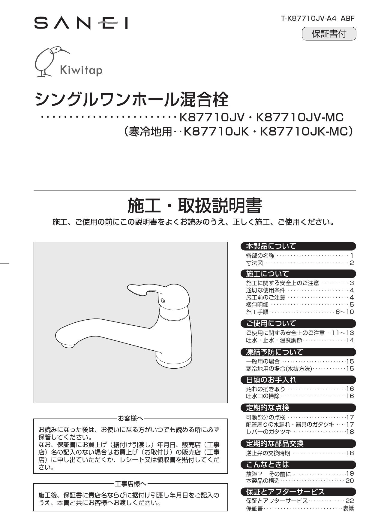 します 三栄水栓 SANEI K87710JV-13 シングルワンホール混合栓 キッチン用 住設と電材の洛電マート PayPayモール店 - 通販 -  PayPayモール シングルワ - shineray.com.br