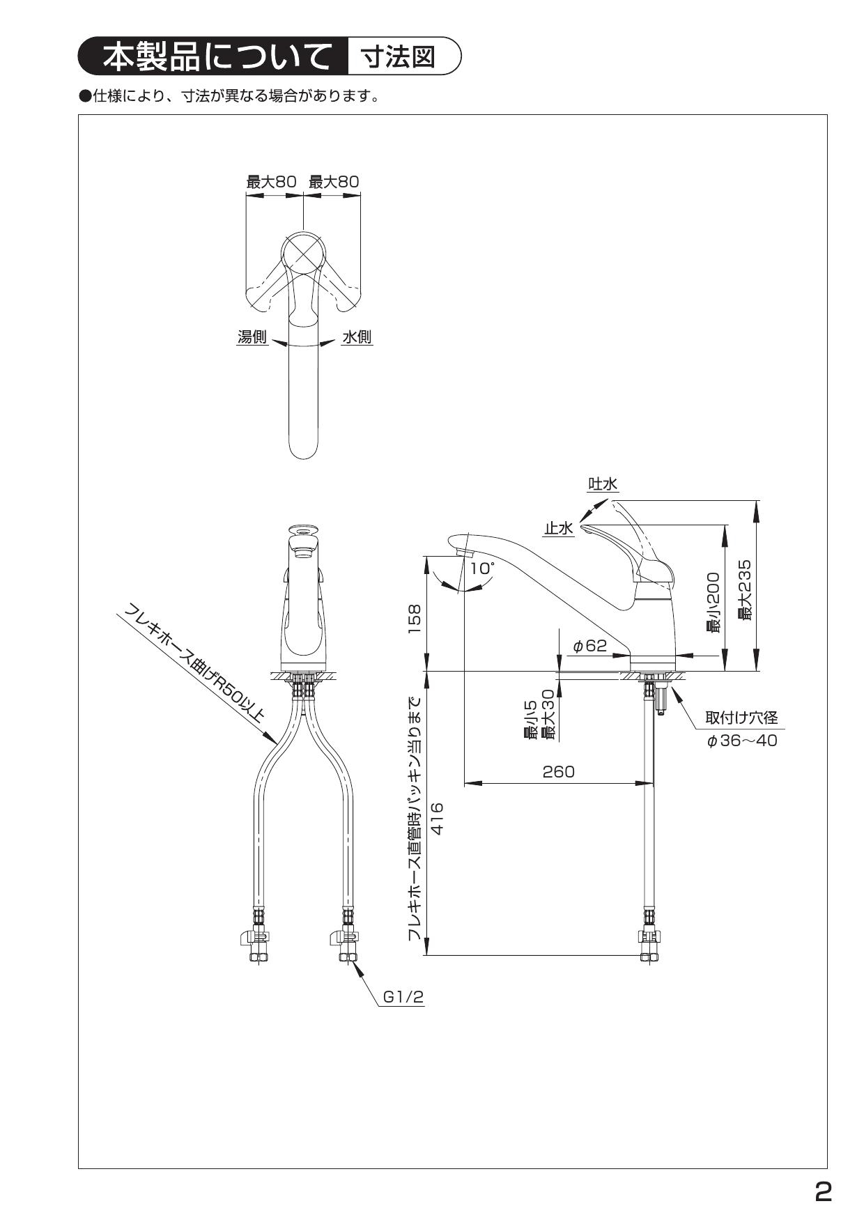 SANEI K87710JV-13取扱説明書 商品図面 | 通販 プロストア ダイレクト