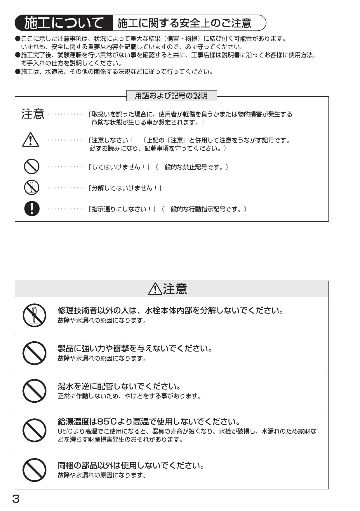 SANEI K8790JHV-13 取扱説明書 商品図面|SANEI デザイン水栓の通販はプロストア ダイレクト