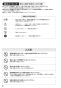 SANEI K8790JHV-13 取扱説明書 商品図面 シングルワンホールスプレー混合栓 取扱説明書4