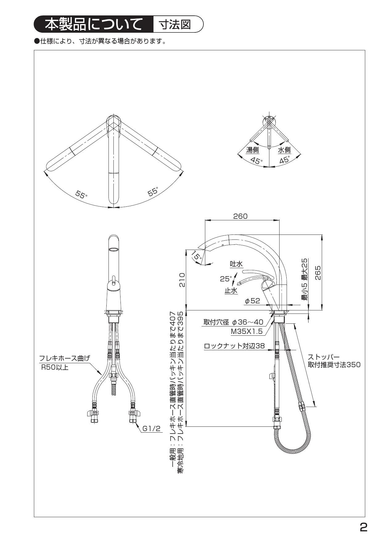 SANEI K8790JV-13取扱説明書 商品図面 | 通販 プロストア ダイレクト