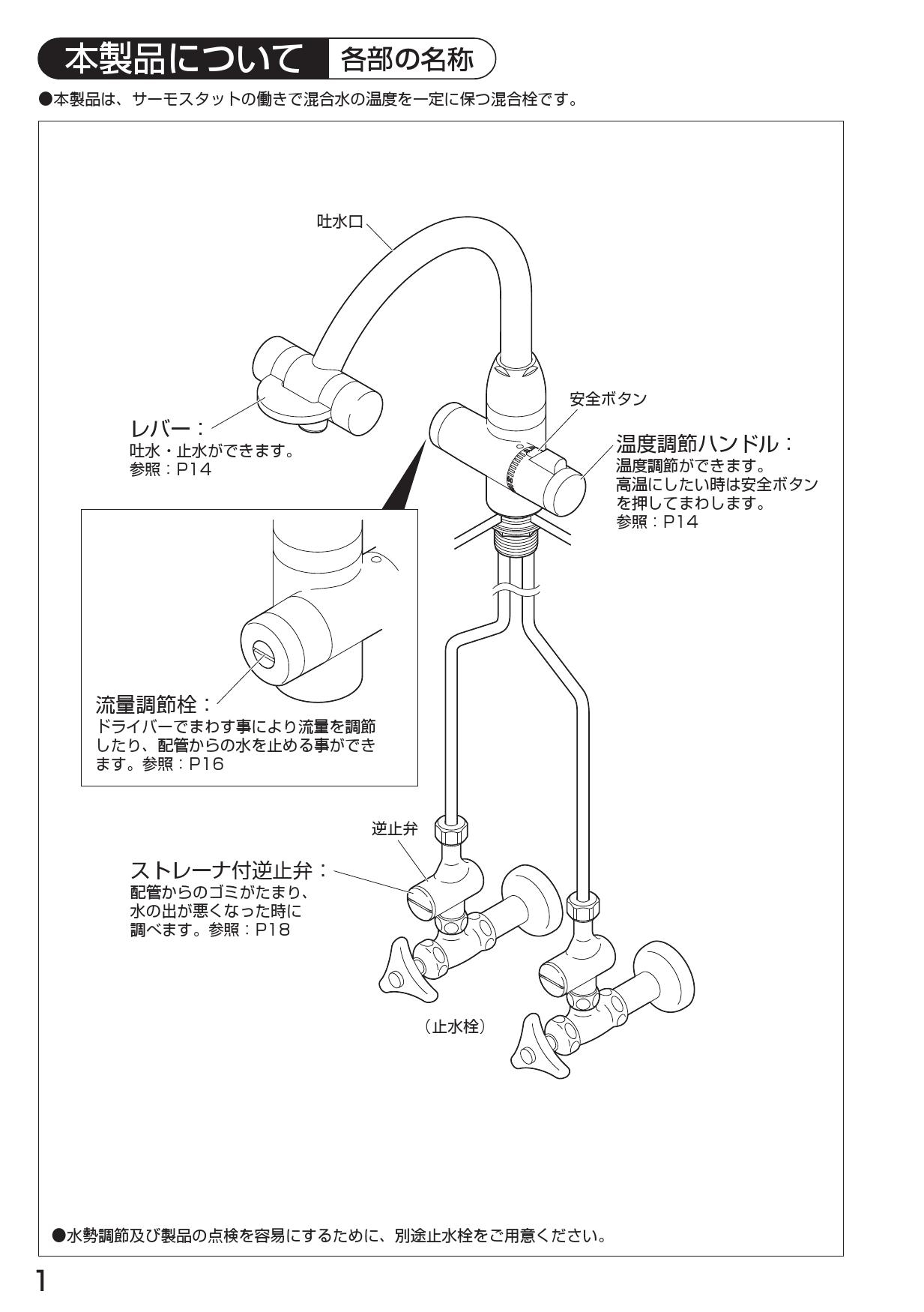三栄水栓[SANEI] サーモシャワー混合栓 混合栓 壁付サーモスタット式 - 2