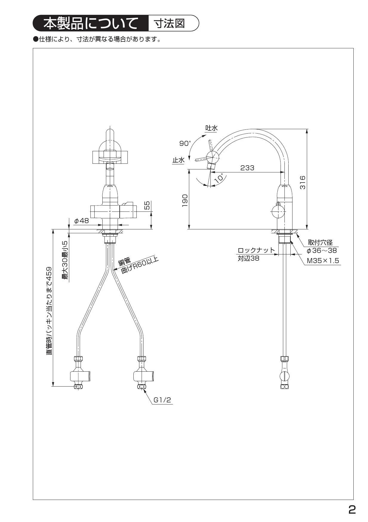 SANEI K88010V-13取扱説明書 商品図面 | 通販 プロストア ダイレクト