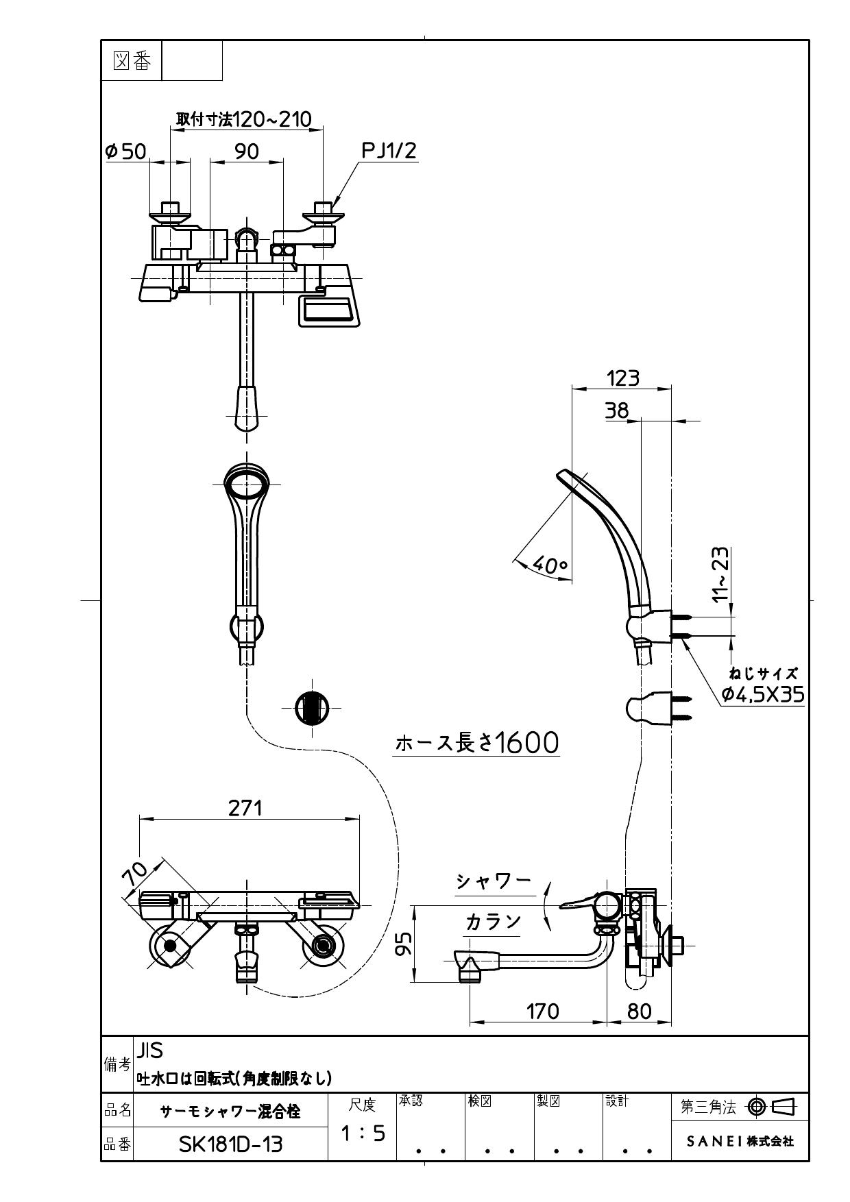 選択 Mインテリア三栄 SANEI column サーモデッキシャワー混合栓 SK7850D-L-13
