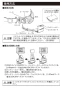 タジマ LE-E201N 取扱説明書 ペタLEDヘッドライトE201N 取扱説明書5