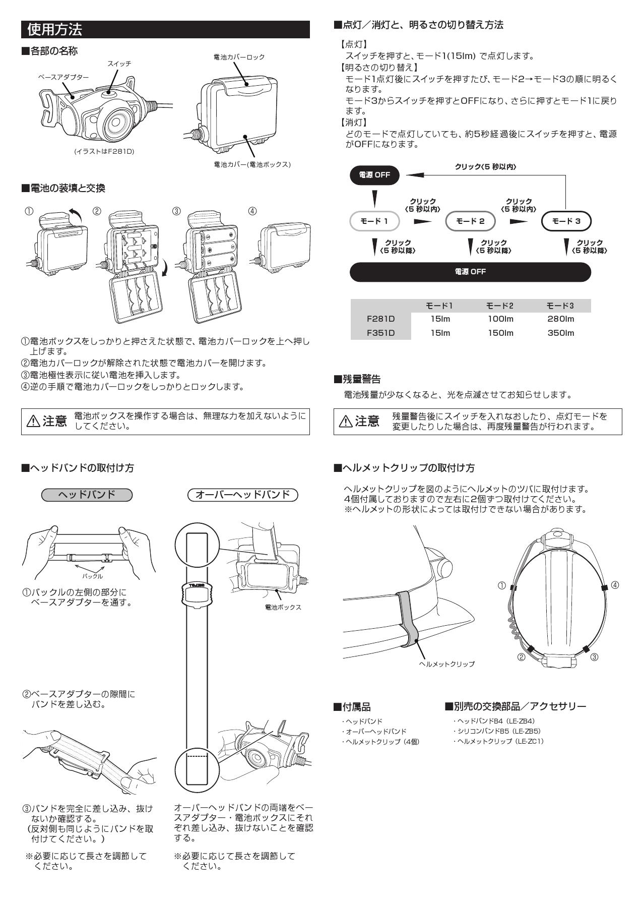 タジマ LE-F351D-GA取扱説明書 | 通販 プロストア ダイレクト