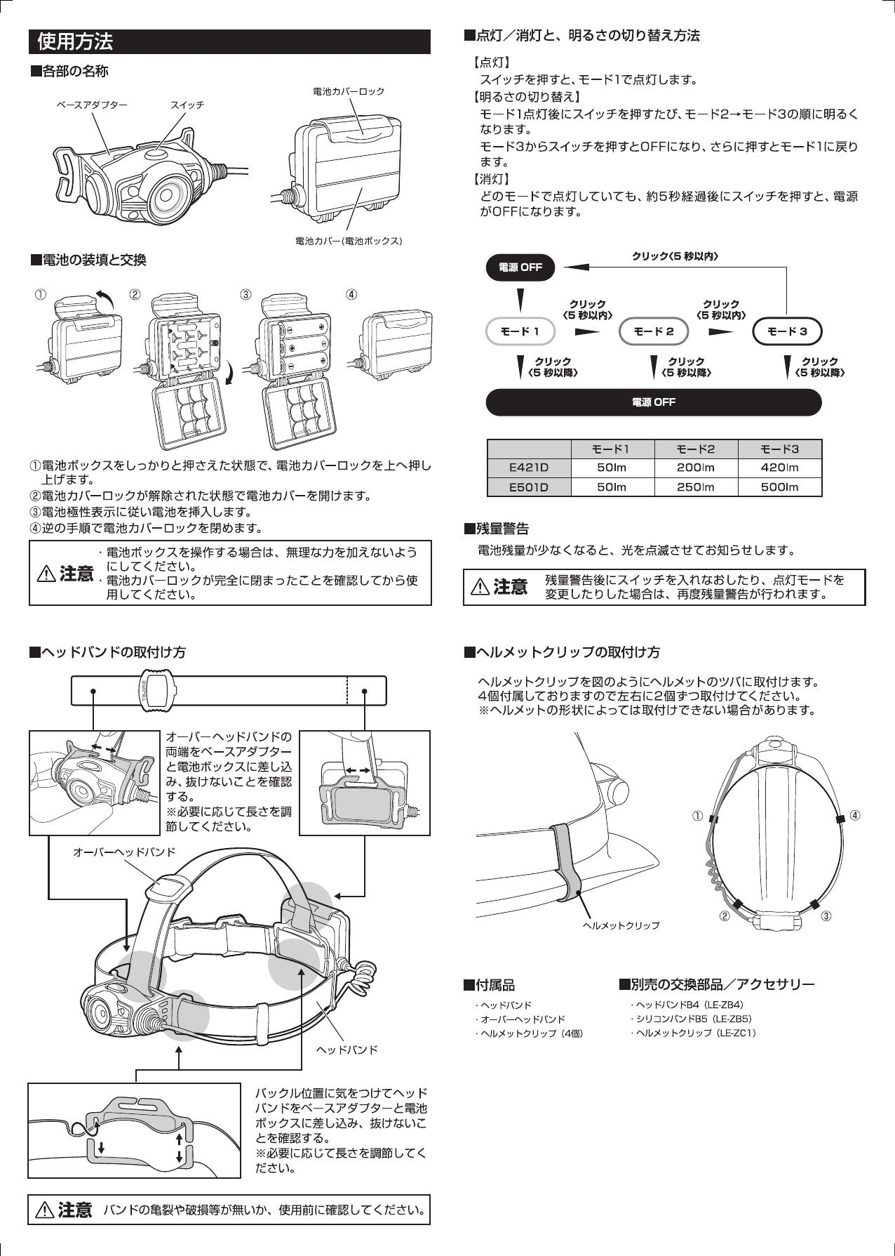 タジマ LE-F501D取扱説明書 | 通販 プロストア ダイレクト